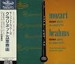 モーツァルト&ブラームス:クラリネット五重奏曲