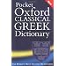 Invaluable Classical Greek books - how to get from 0 to 60.