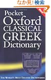 The Pocket Oxford Classical Greek Dictionary