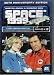 Search : Space 1999 Set 6 - 30th Anniversary Edition - Authentic Region 1 [DVD]
