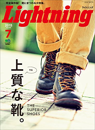 Lightning（ライトニング） 2015年7月号 Vol.255［雑誌］ (Japanese Edition)