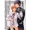 �l�Ǝ����̔閧�Ȋ֌W (kobunsha BL�R�~�b�N�V���[�Y)