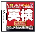 5級から1級完全対応 最新過去問題・2次試験対策 英検 完全版