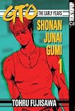 GTO: The Early Years - Shonan Junai Gumi 1