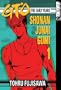 GTO: The Early Years - Shonan Junai Gumi 1