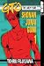 GTO: The Early Years, Volume 1: Shonan Junai Gumi