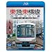 ���}�������E�݂ȂƂ݂炢�� �a�J~���l~�����E���؊X ����(Blu-ray Disc)
