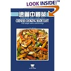 Chinese Cooking Made Easy: With Simple Sauces and Dressings (Wei-chuans cookbook) by  Mu-Tsun Lee and Wei-Chuan Publishing