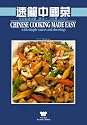 Chinese Cooking Made Easy: With Simple Sauces and Dressings (Wei-chuans cookbook)