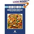 Chinese Cooking Made Easy: With Simple Sauces and Dressings (Wei-chuans cookbook)