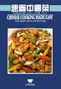 Chinese Cooking