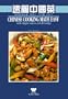 Chinese Cooking Made Easy (Wei-chuans cookbook)