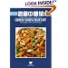 Chinese Cooking Made Easy: With Simple Sauces and Dressings (Wei-chuans cookbook)