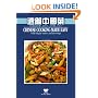 Chinese Cooking Made Easy: With Simple Sauces and Dressings (Wei-chuans cookbook)