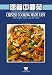 Chinese Cooking Made Easy: With Simple Sauces and Dressings (Wei-chuans cookbook)