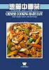 Chinese Cooking Made Easy: With Simple Sauces and Dressings (Wei-chuans cookbook)