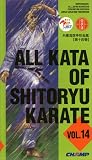 Review Dragon Associates Inc.  / Shito Ryu Karate Kata Vol 14 Matsukaze - Saifa (Tsunami)