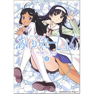 �����Ȃ�!�����Ԃ�[����� (2) (�p��R�~�b�N�X�h���S��Jr. (KCJ110-2))