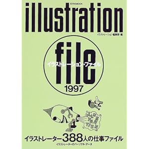 �C���X�g���[�V�����E�t�@�C�� (1997) (������MOOK (91))