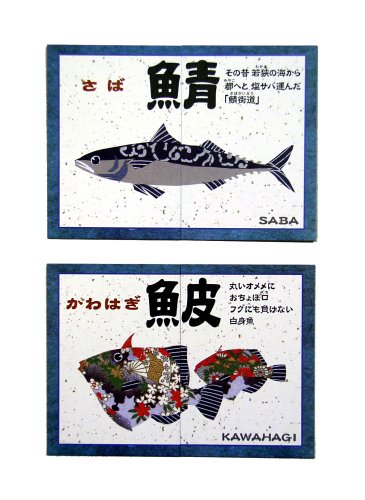 ととあわせ 隠岐・出雲・石見