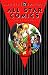 All Star Comics Archives, Vol. 4 (DC Archive Editions)