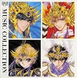 ドラマCD「創竜伝」ミュージック・コレクション