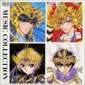 Cover image : ドラマCD「創竜伝」ミュージック・コレクション