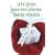 Let It Snow: Three Holiday Stories