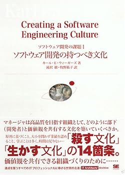 ソフトウェア開発の持つべき文化 IT Architects' Archive ソフトウェア開発の課題1