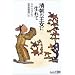 清朝の王女に生れて―日中のはざまで (中公文庫BIBLIO)