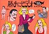 勝手にビデオ―ノってけ200本