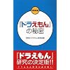 �w�h��������x�̔閧