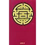 In geheimer Mission durch die W�ste Gobi