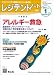 レジデントノート (Vol.8-No.10(2007-1月号))