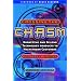 Crossing the Chasm: Marketing and Selling Technology Products to Mainstream Customers