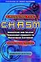 Crossing the Chasm: Marketing and Selling Technology Products to Mainstream Customers