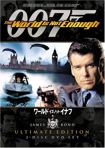 007 ワールド・イズ・ノット・イナフ アルティメット・エディション [DVD]