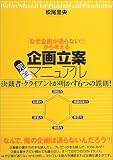 ��旧�Ċ��S�}�j���A���\���َҁE�N���C�A���g��������6�̓S��!