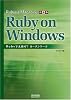Rubyist Magazine出張版 Ruby on Windows