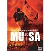MUSA -武士-