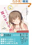 �p�\�R���Ŋw�� ���񂽂񎨃R�s�h����(CD-ROM��)