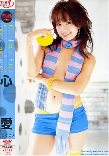 Colorful 心愛 [DVD]