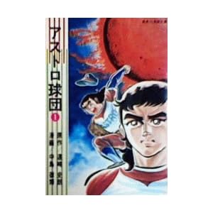 �A�X�g�����c�q1�r (1978�N) (�W�p�Ж��敶��)