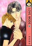 LOVE MODE 6 (ビーボーイコミックス)