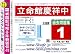 立命館慶祥中学校 過去問題集1(H23+模試)