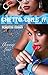 Ghetto Girls IV: Young Love (No. 4)