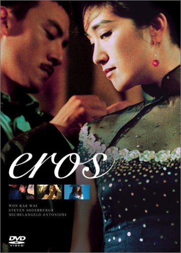 愛の神、エロス コン・リー チャン・チェン ロバート・ダウニーJr.