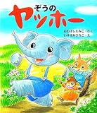 �����̃��b�z�[