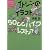 イトシンのイラスト50ccバイクレストア (講談社SOPHIA BOOKS)