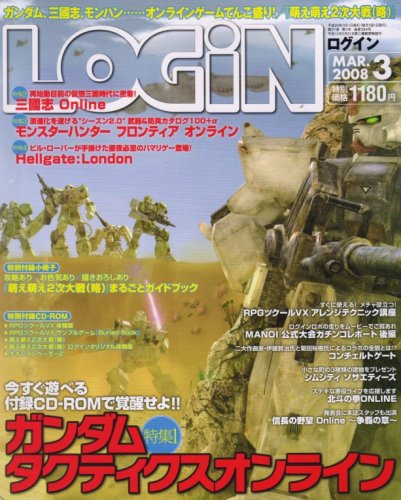 Cover image : LOG IN (ログイン) 2008年 03月号 [雑誌]